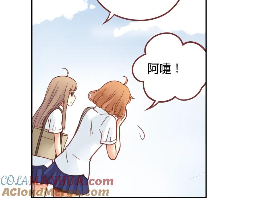 《薄荷之夏》第39话（上）离别的车站 第40页