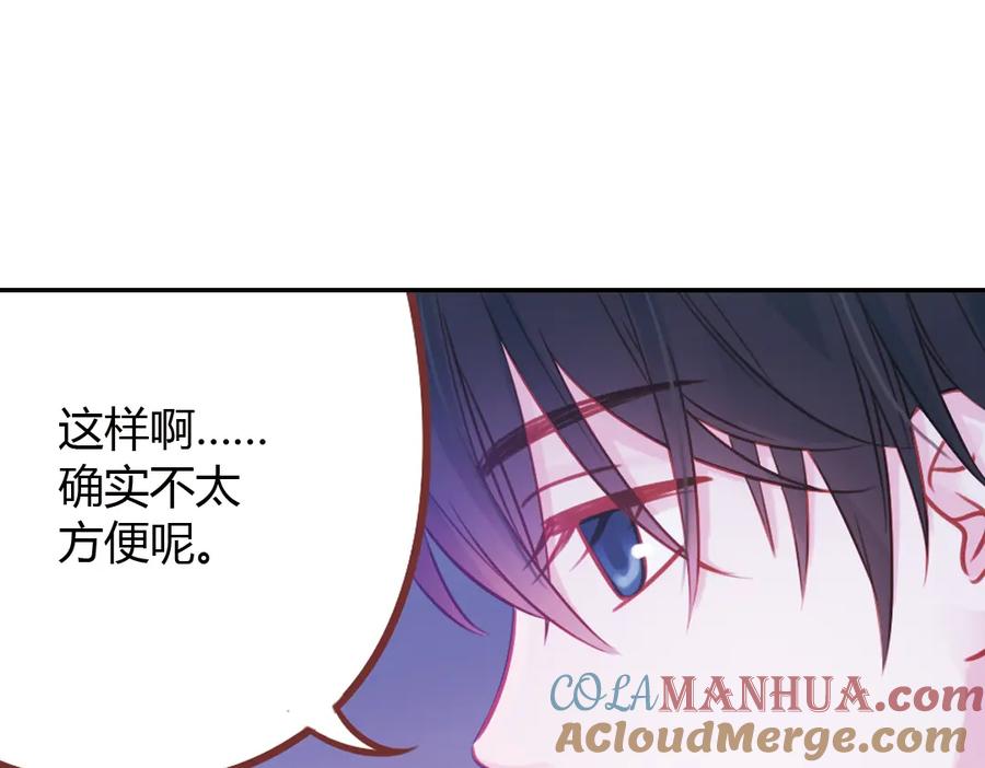 《薄荷之夏》第39话（上）离别的车站 第22页