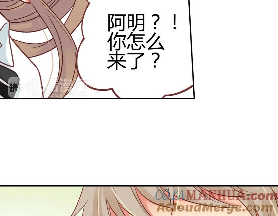 《薄荷之夏》第39话（下）离别的车站 第31页