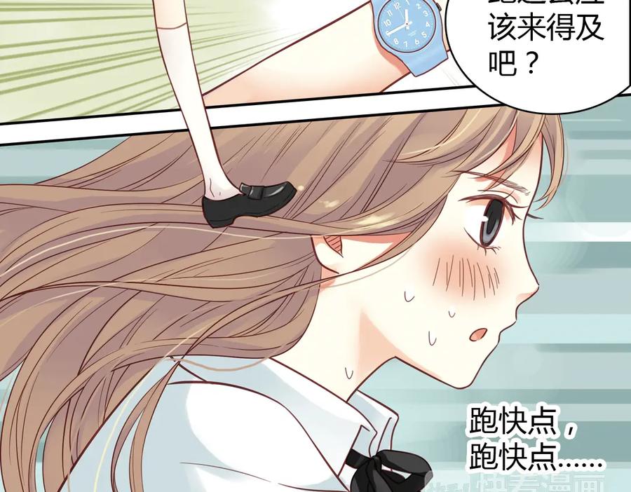 《薄荷之夏》第39话（下）离别的车站 第18页