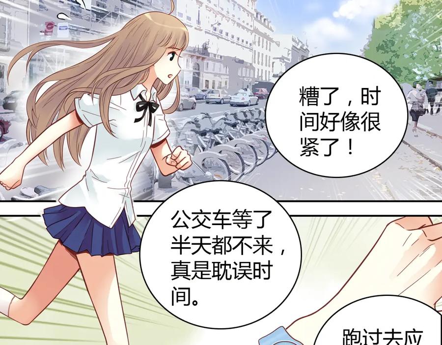 《薄荷之夏》第39话（下）离别的车站 第17页