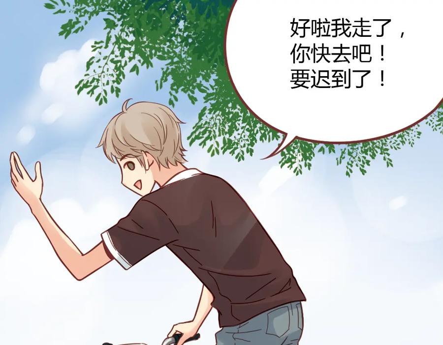 《薄荷之夏》第39话（下）离别的车站 第39页