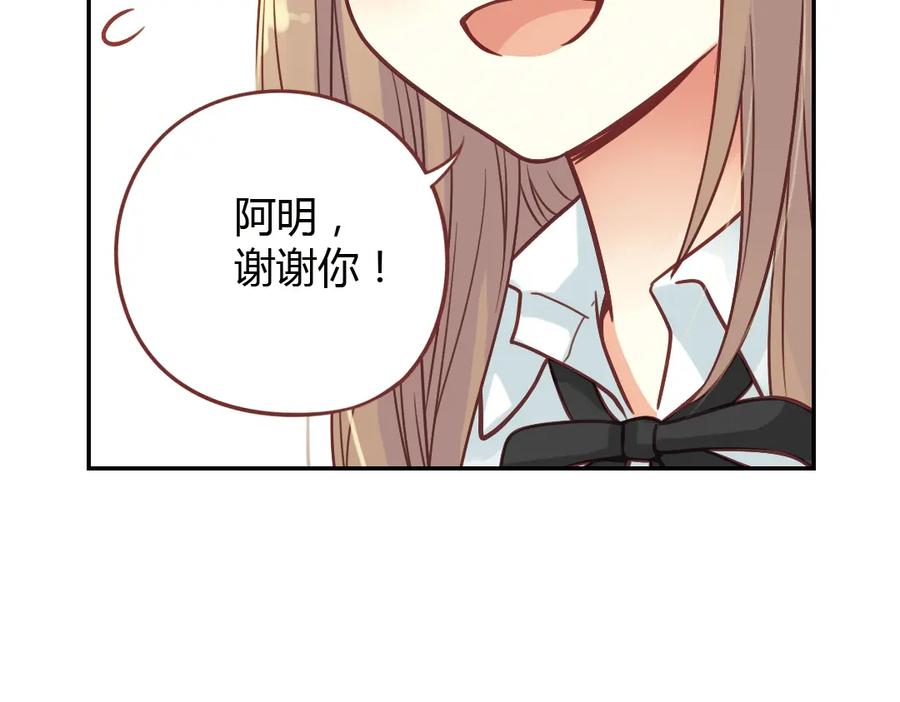 《薄荷之夏》第39话（下）离别的车站 第41页