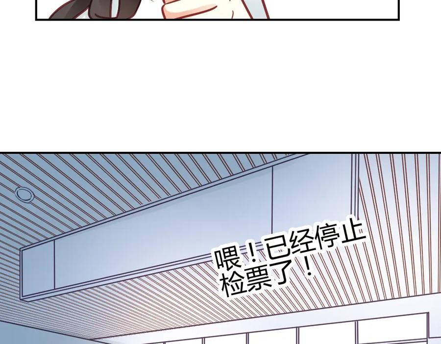 《薄荷之夏》第39话（下）离别的车站 第44页