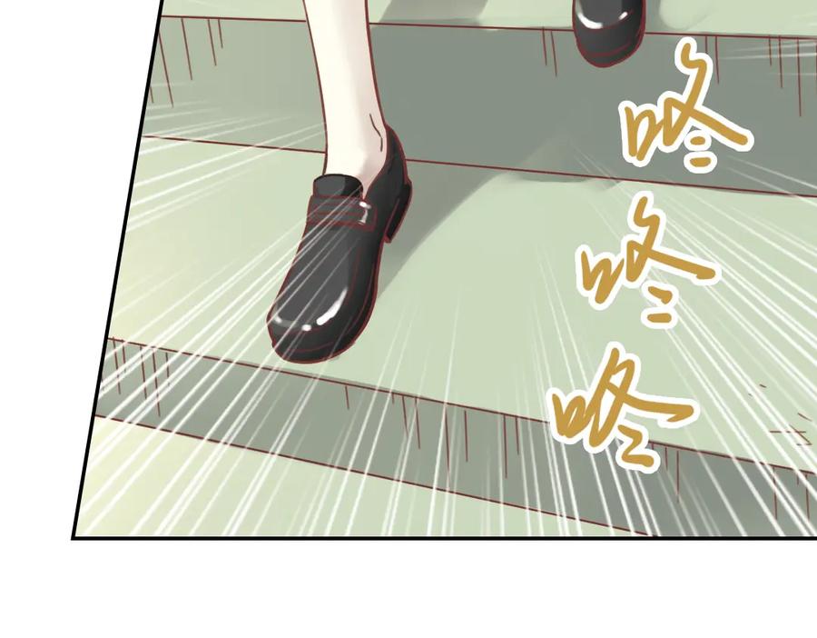 《薄荷之夏》第39话（下）离别的车站 第3页