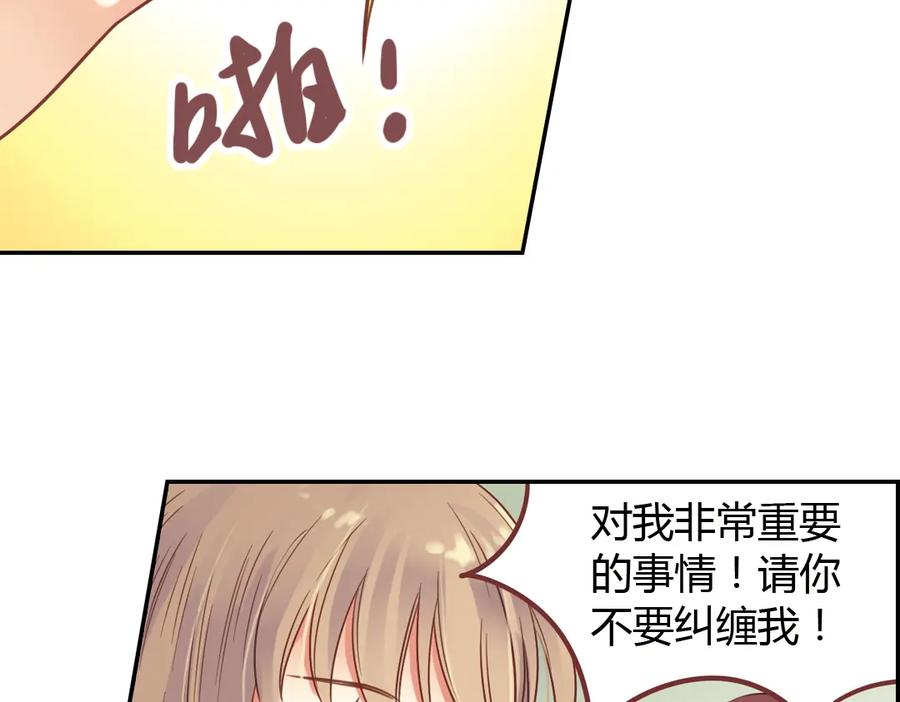 《薄荷之夏》第39话（下）离别的车站 第14页
