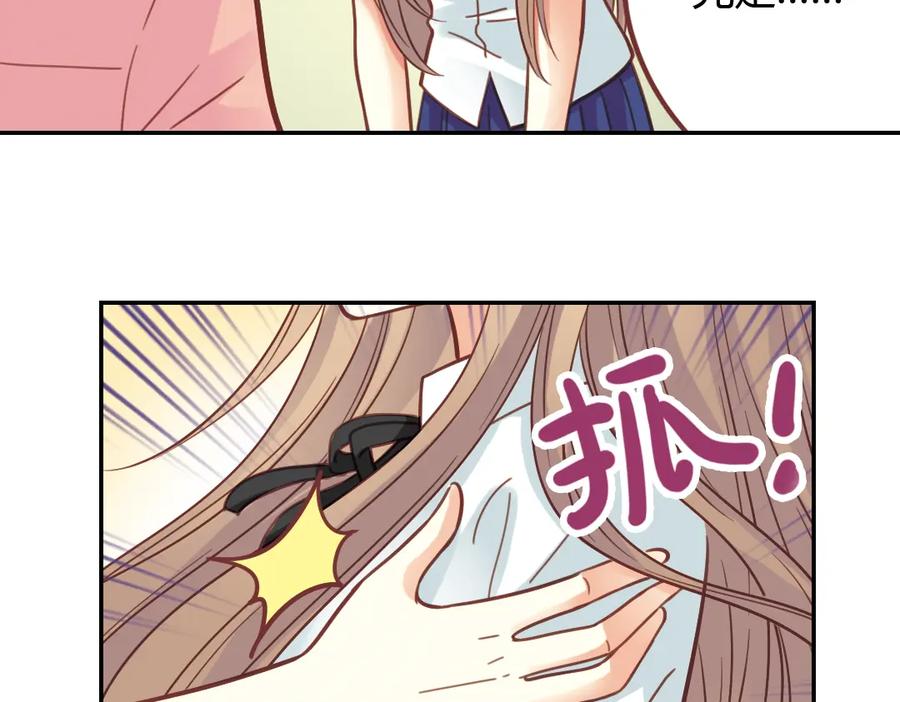 《薄荷之夏》第39话（下）离别的车站 第11页
