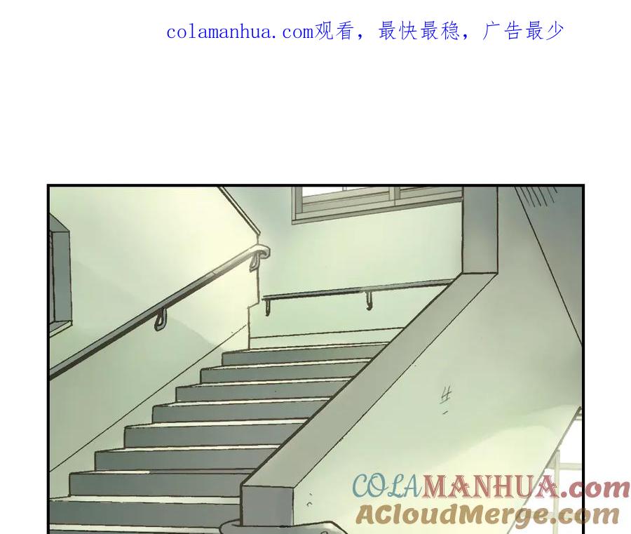 《薄荷之夏》第39话（下）离别的车站 第1页