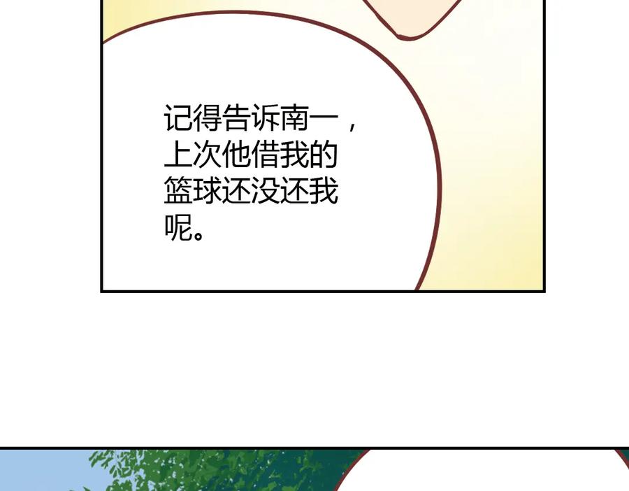 《薄荷之夏》第39话（下）离别的车站 第38页