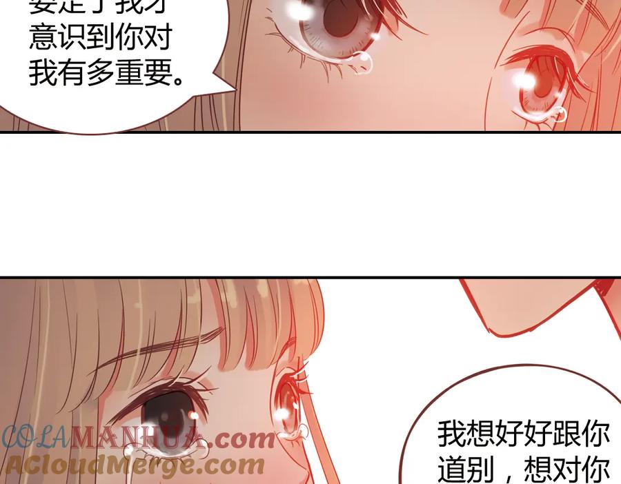 《薄荷之夏》第39话（下）离别的车站 第67页