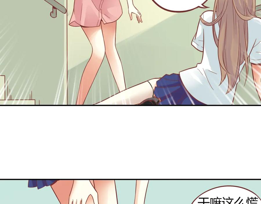 《薄荷之夏》第39话（下）离别的车站 第8页
