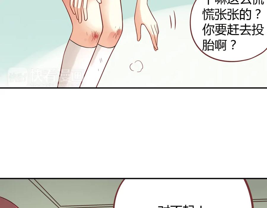 《薄荷之夏》第39话（下）离别的车站 第9页