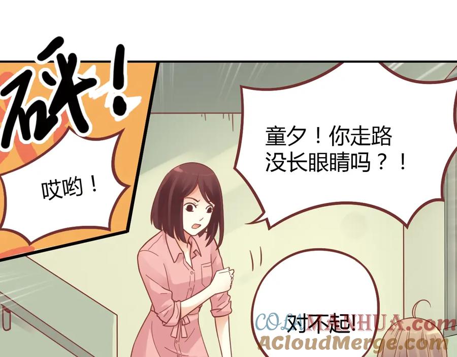《薄荷之夏》第39话（下）离别的车站 第7页