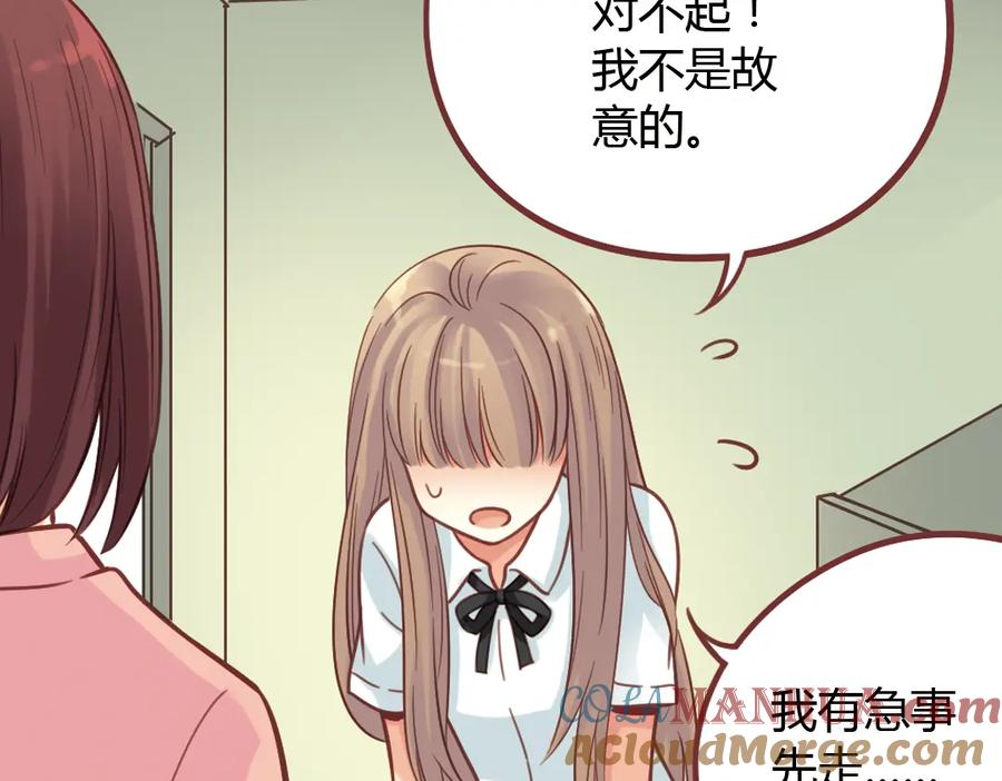《薄荷之夏》第39话（下）离别的车站 第10页