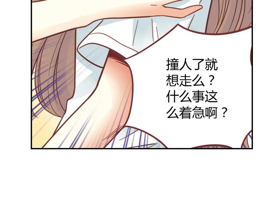 《薄荷之夏》第39话（下）离别的车站 第12页