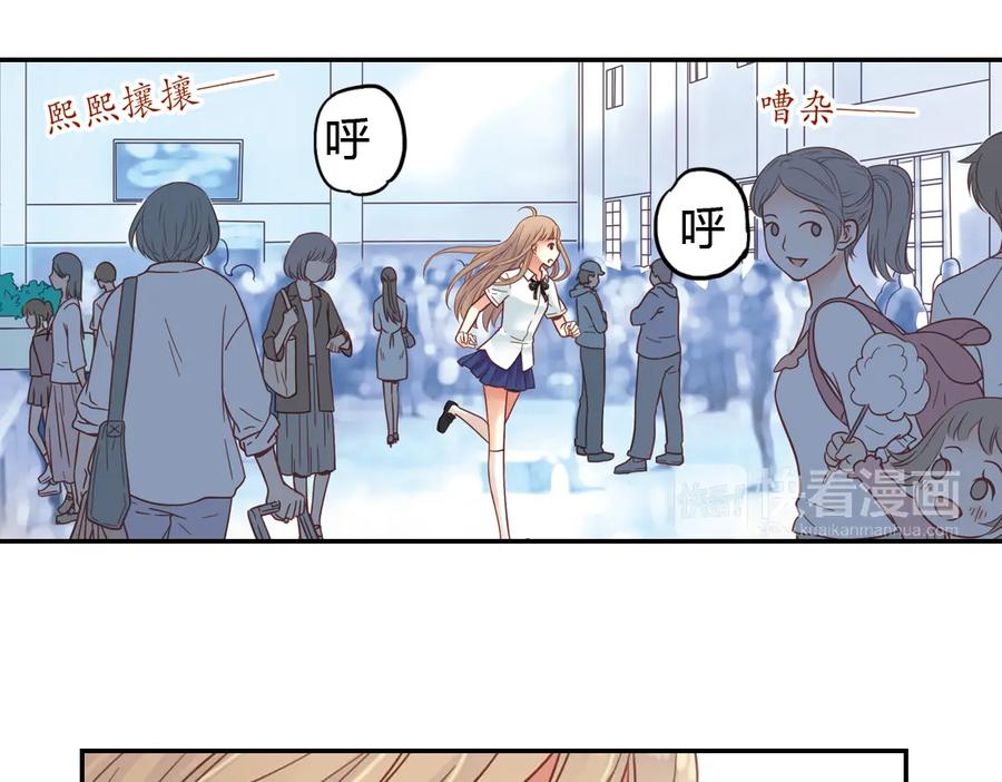 《薄荷之夏》第39话（下）离别的车站 第42页