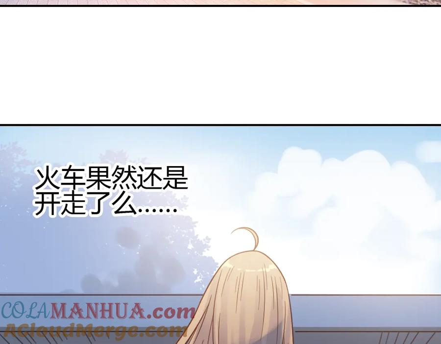 《薄荷之夏》第39话（下）离别的车站 第49页