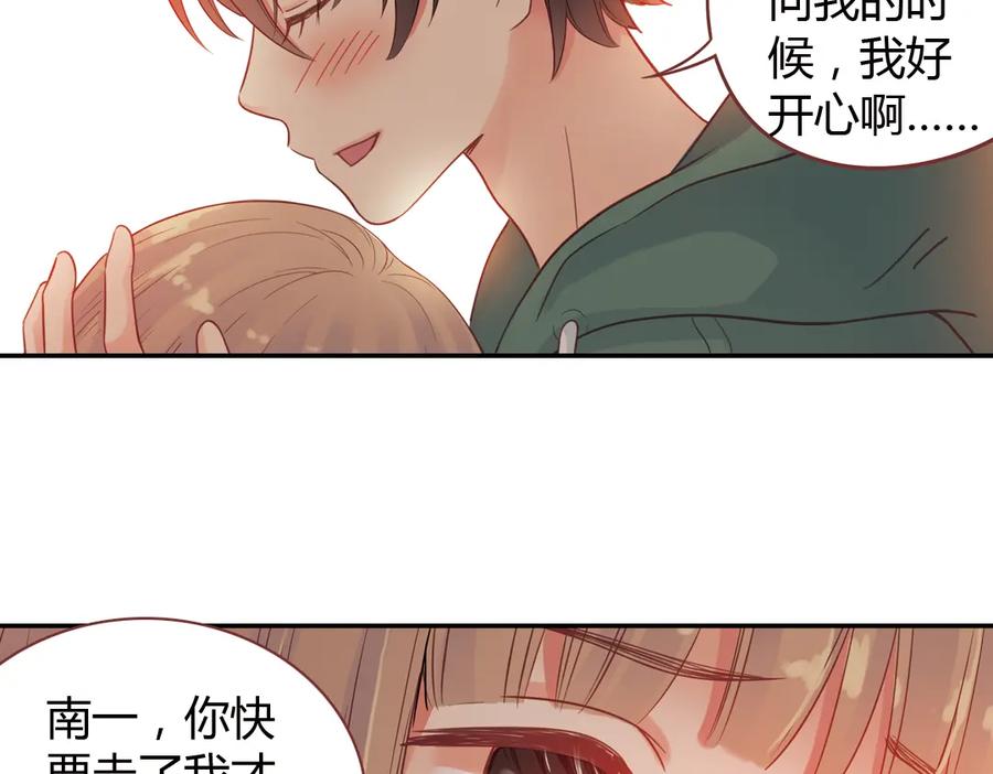 《薄荷之夏》第39话（下）离别的车站 第66页