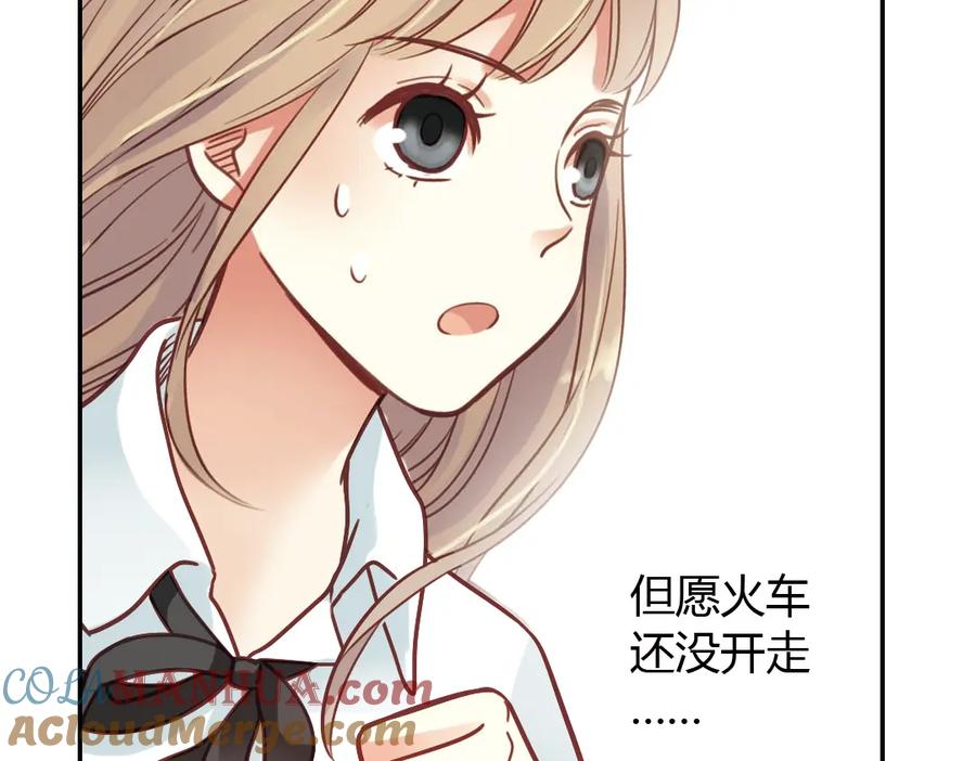 《薄荷之夏》第39话（下）离别的车站 第43页