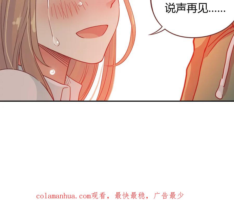《薄荷之夏》第39话（下）离别的车站 第68页