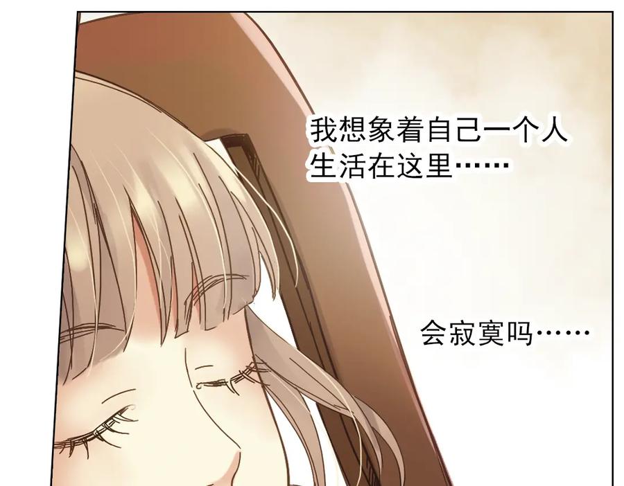 《薄荷之夏》第7话 初夏的薄荷草 第127页