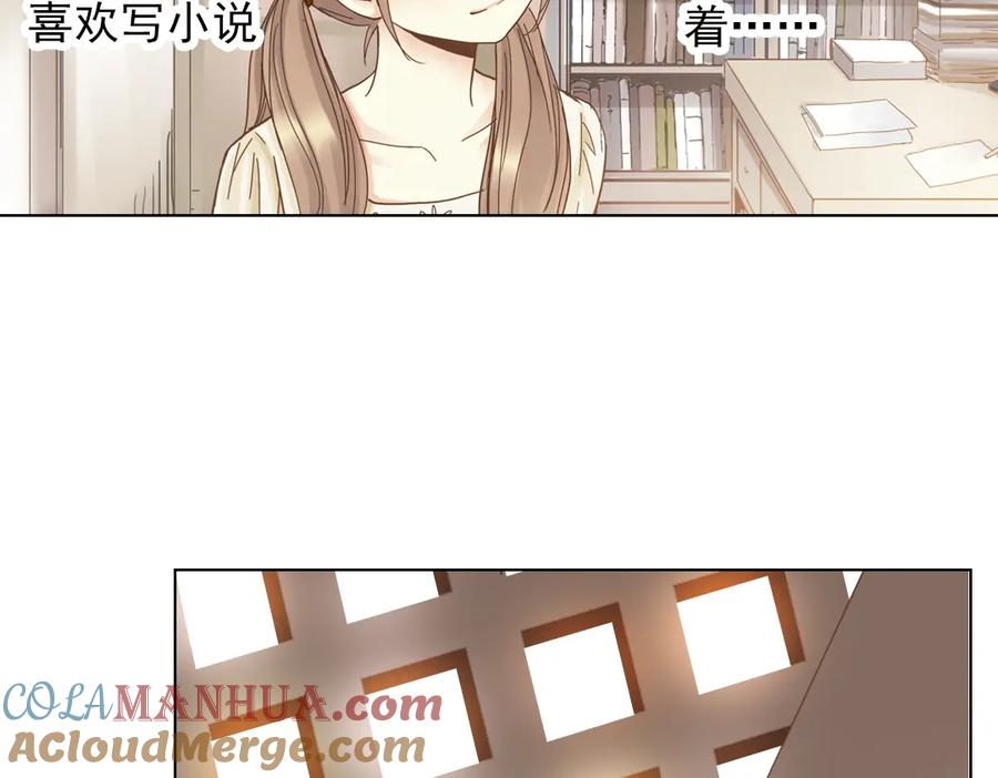 《薄荷之夏》第7话 初夏的薄荷草 第109页