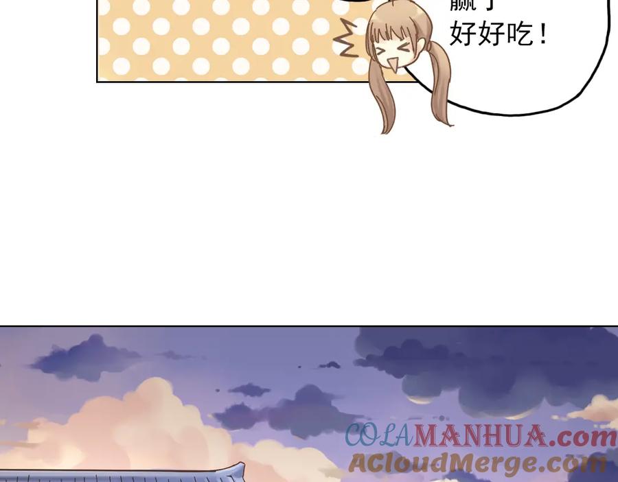《薄荷之夏》第7话 初夏的薄荷草 第133页