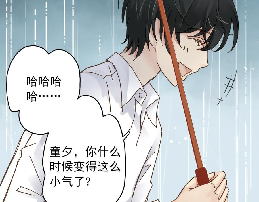 《薄荷之夏》第7话 初夏的薄荷草 第63页
