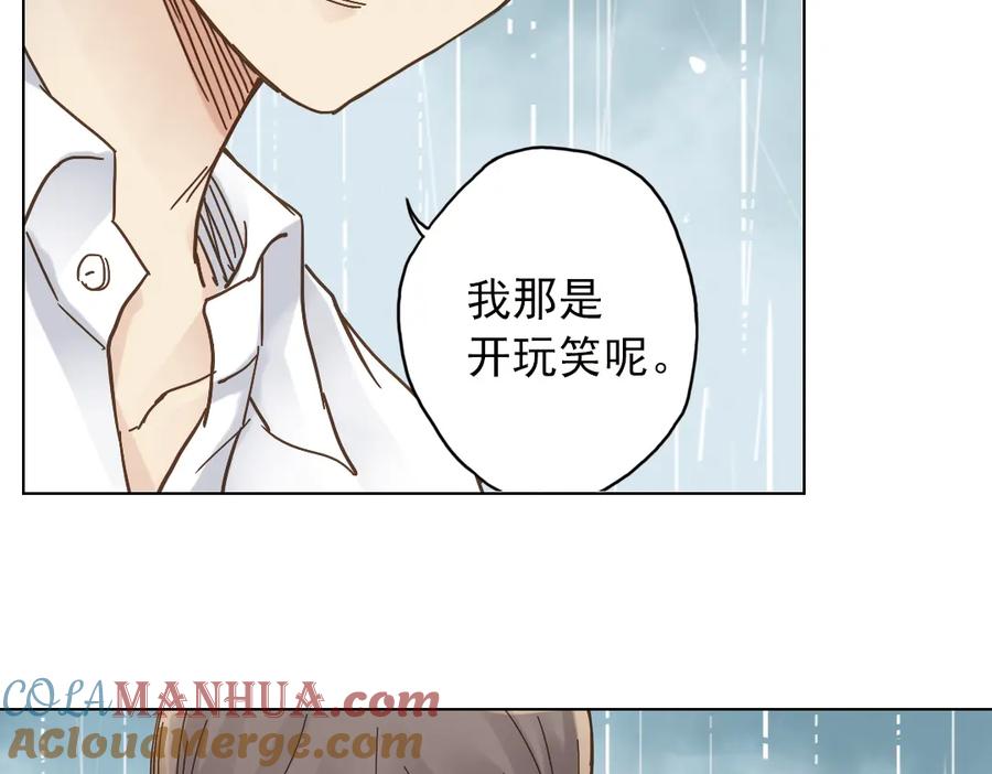 《薄荷之夏》第7话 初夏的薄荷草 第65页