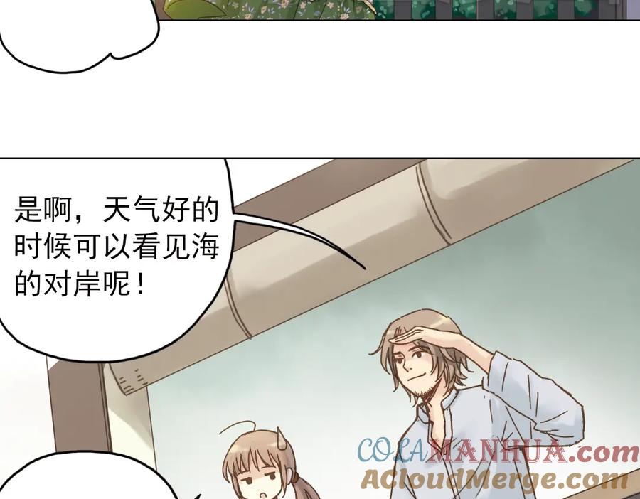 《薄荷之夏》第7话 初夏的薄荷草 第93页