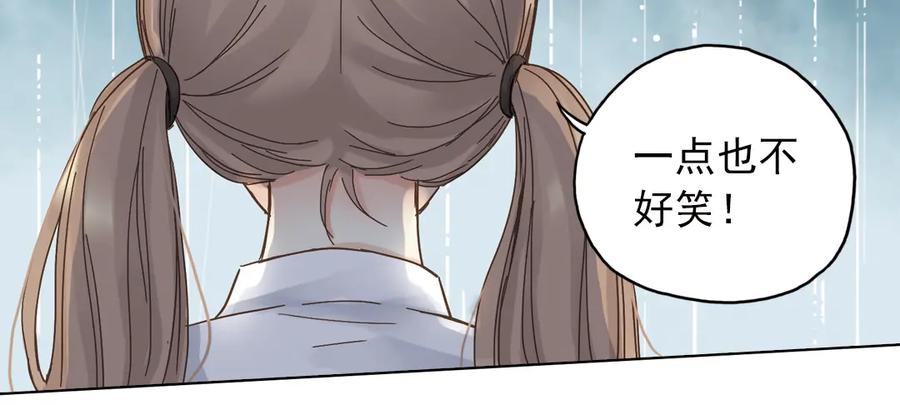 《薄荷之夏》第7话 初夏的薄荷草 第66页