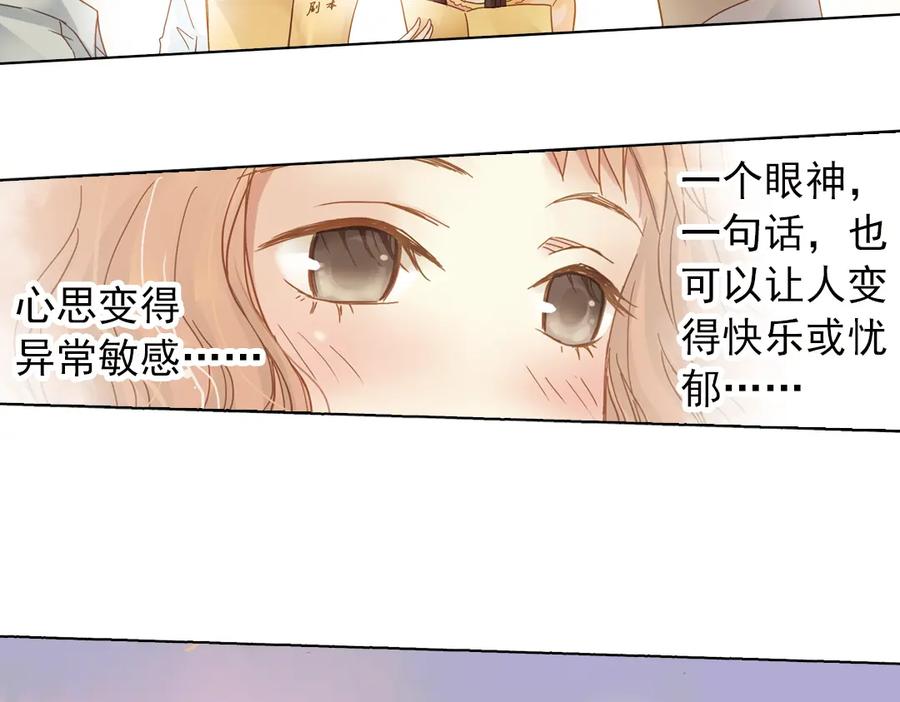 《薄荷之夏》第7话 初夏的薄荷草 第35页