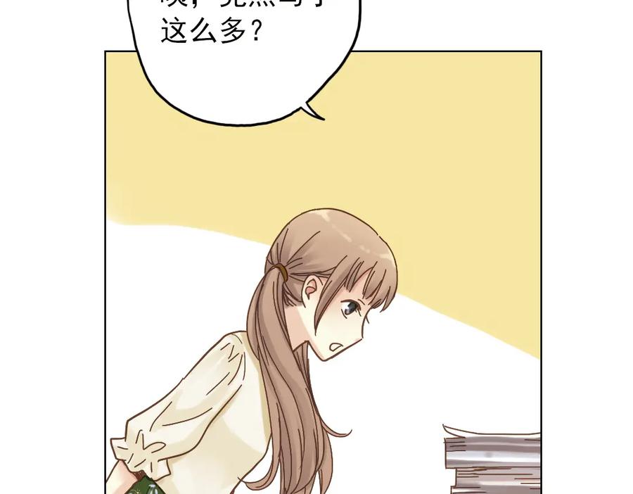《薄荷之夏》第7话 初夏的薄荷草 第107页
