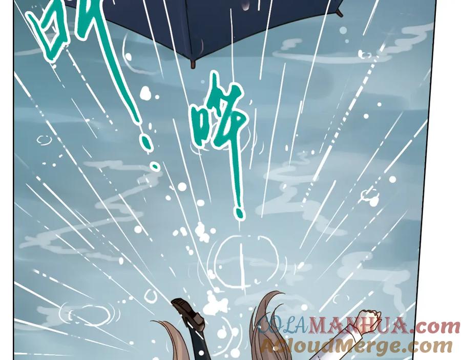 《薄荷之夏》第7话 初夏的薄荷草 第69页