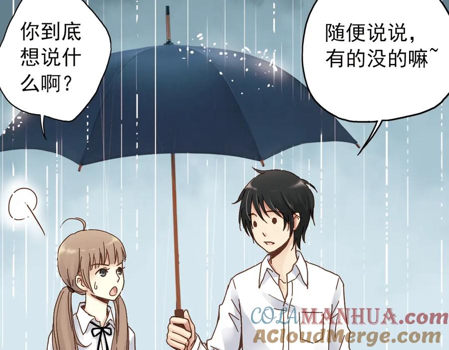 《薄荷之夏》第7话 初夏的薄荷草 第49页