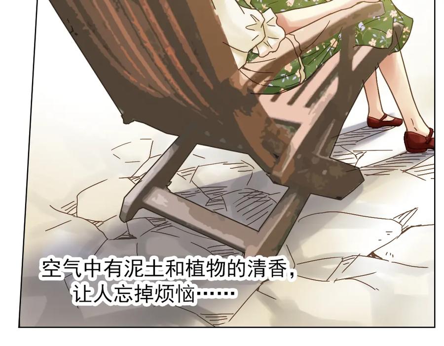 《薄荷之夏》第7话 初夏的薄荷草 第126页