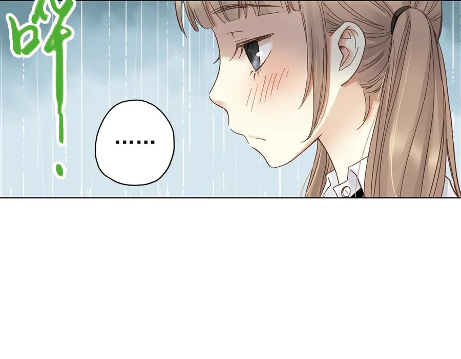 《薄荷之夏》第7话 初夏的薄荷草 第52页