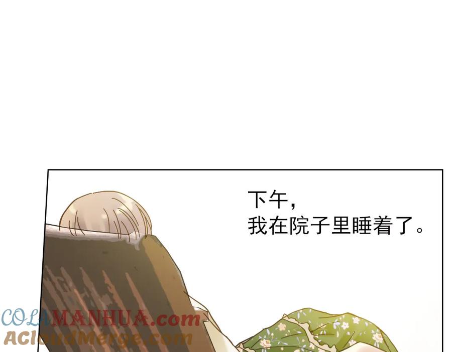 《薄荷之夏》第7话 初夏的薄荷草 第125页