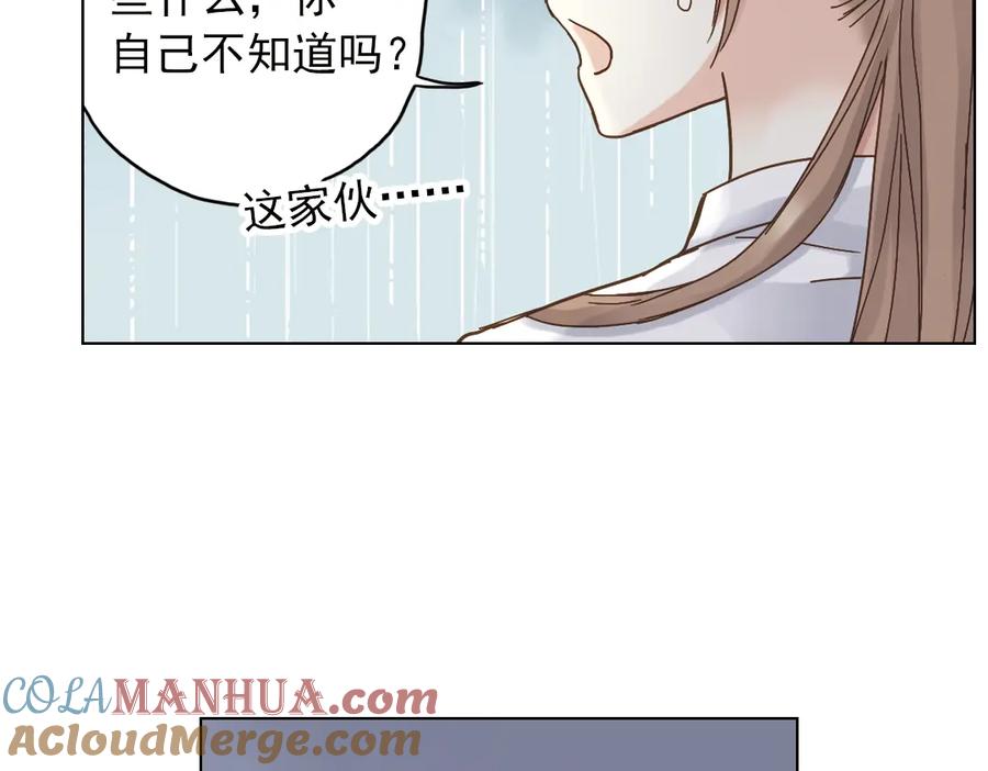 《薄荷之夏》第7话 初夏的薄荷草 第57页