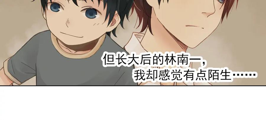 《薄荷之夏》第7话 初夏的薄荷草 第22页