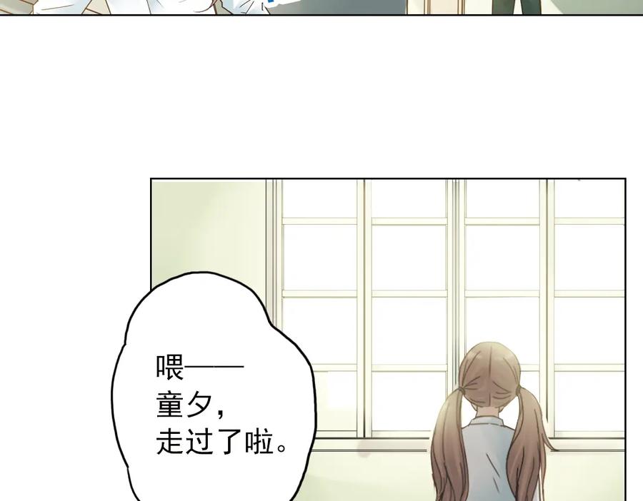 《薄荷之夏》第7话 初夏的薄荷草 第12页