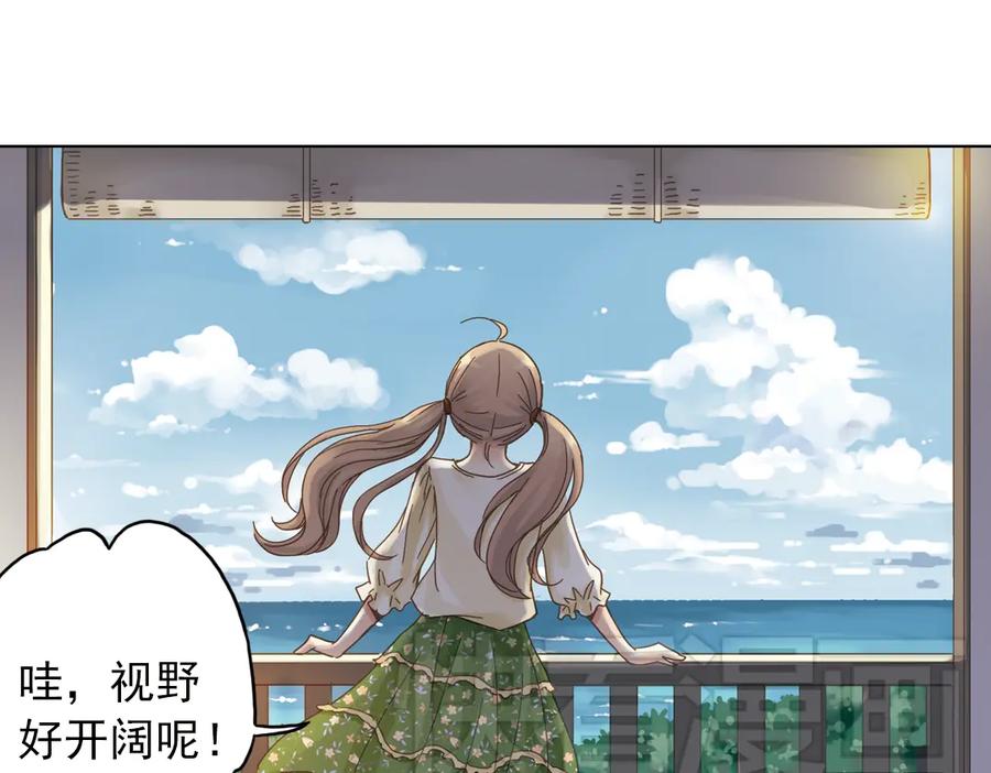 《薄荷之夏》第7话 初夏的薄荷草 第92页