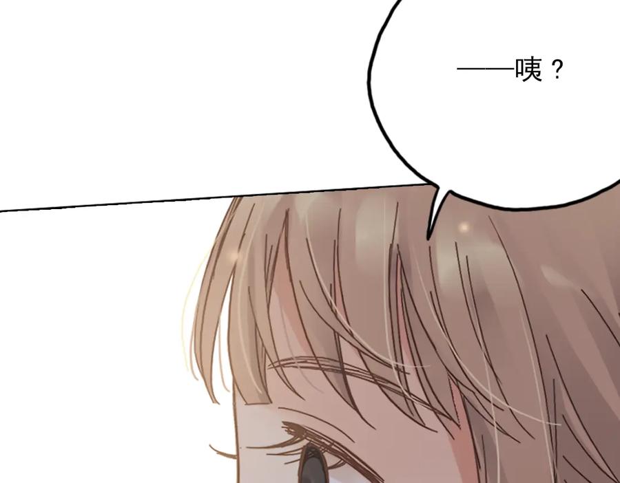 《薄荷之夏》第7话 初夏的薄荷草 第144页