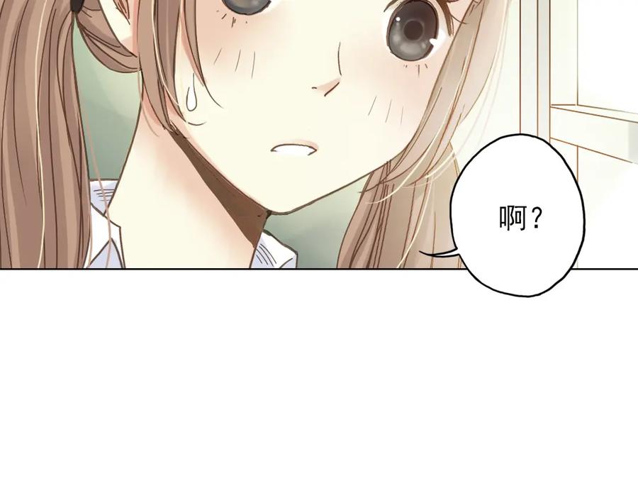 《薄荷之夏》第7话 初夏的薄荷草 第20页