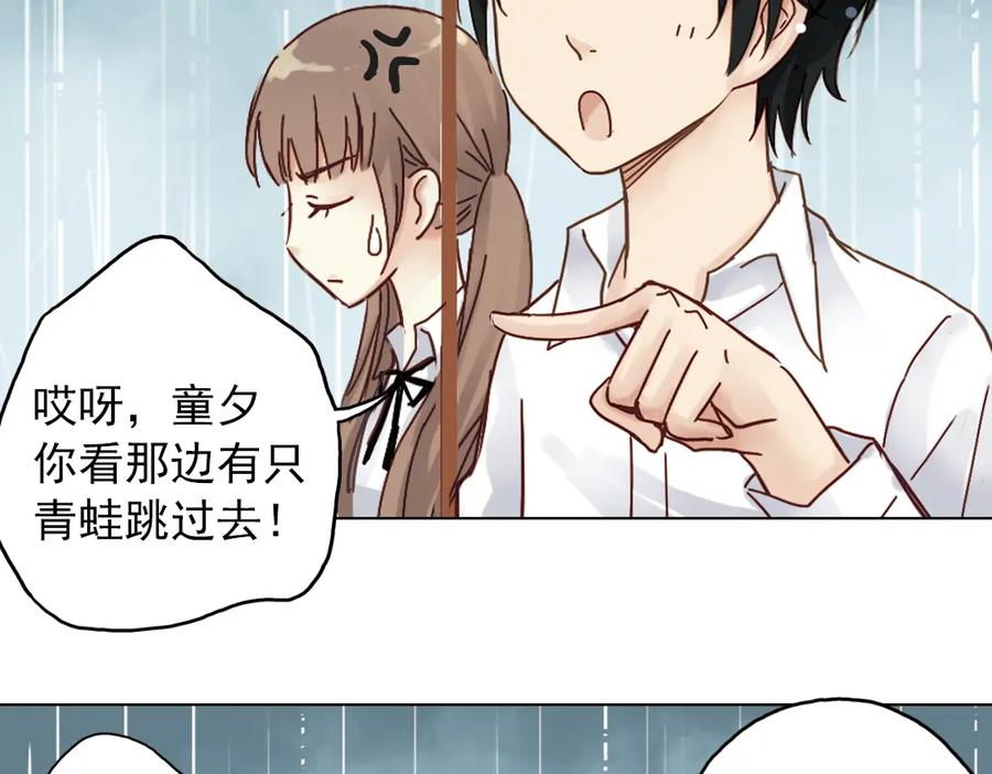 《薄荷之夏》第7话 初夏的薄荷草 第48页