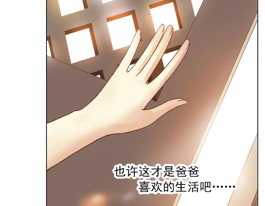 《薄荷之夏》第7话 初夏的薄荷草 第110页