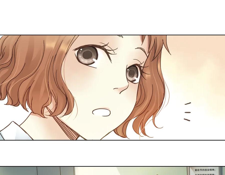 《薄荷之夏》第7话 初夏的薄荷草 第14页