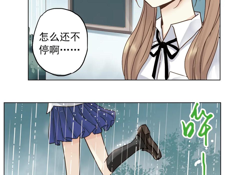 《薄荷之夏》第7话 初夏的薄荷草 第39页