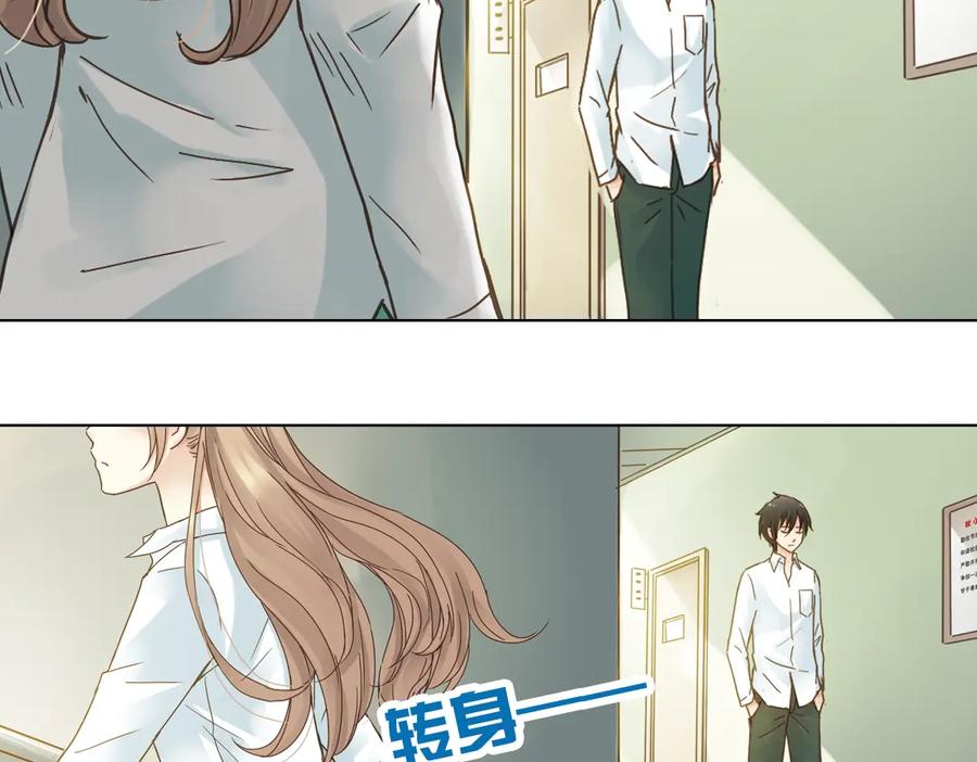 《薄荷之夏》第7话 初夏的薄荷草 第11页