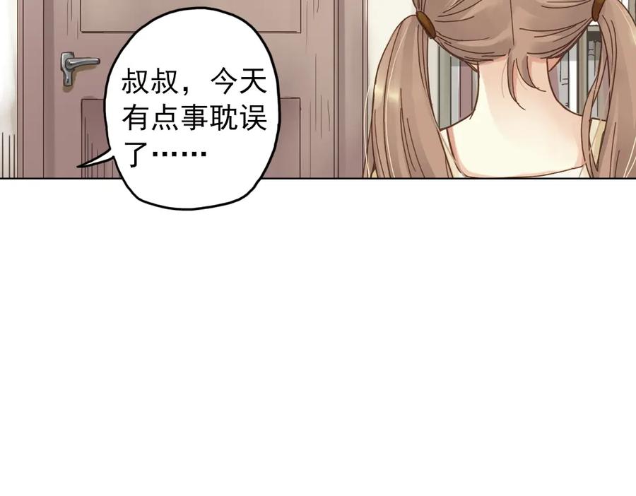 《薄荷之夏》第7话 初夏的薄荷草 第139页
